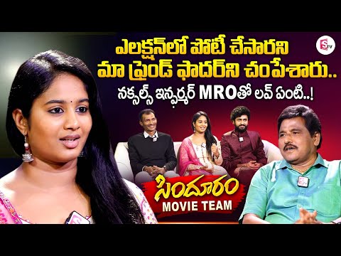  Sindhooram Movie Team Interview | SivaBalaji, Dharma, Brigida Saga | Gowra Hari | SumanTV