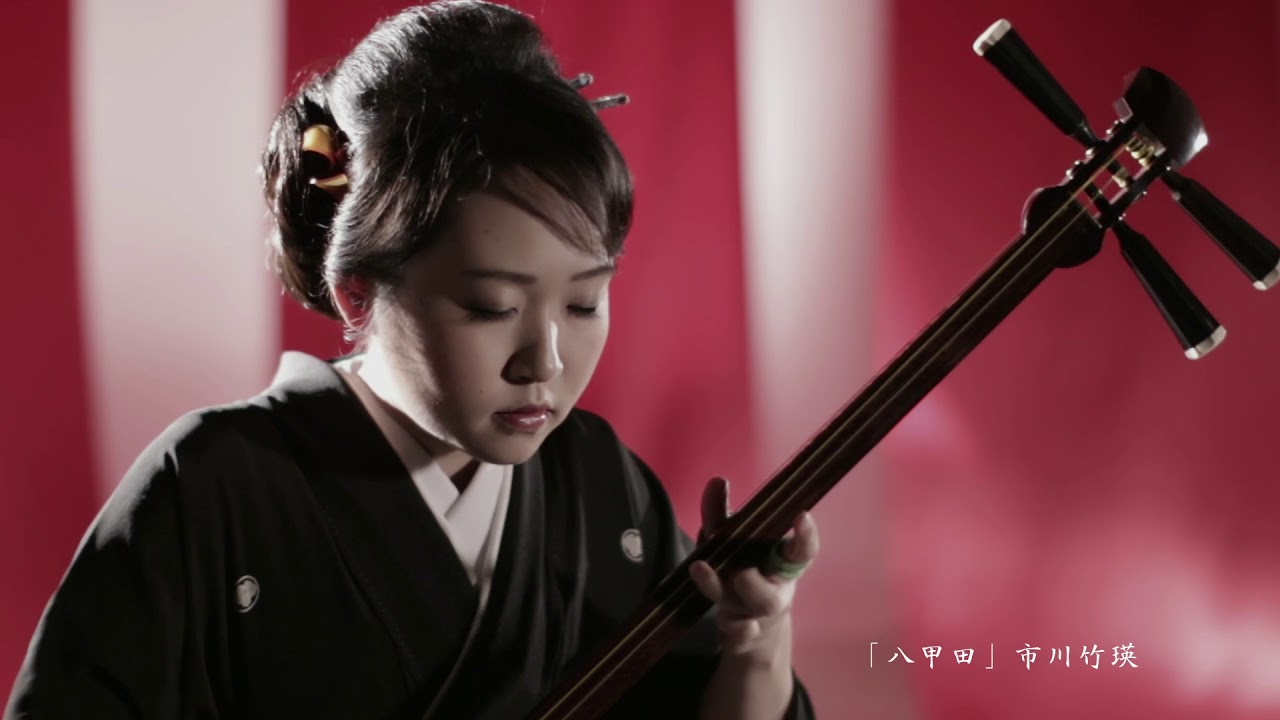 津軽三味線 「市川竹女作 八甲田」 市川竹瑛 （演奏編） - YouTube