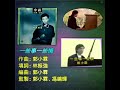 2020 07 13 音樂情人 播放歌曲 郭小霖 一些事一些情 主持 鄭子誠 2020 07 13 音樂情人 播放歌曲 郭小霖 一些事一些情 主持 鄭子誠