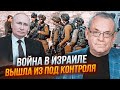 ⚡️ЯКОВЕНКО: наслідки уже неконтрольовані! путін тепер почав розхитувати ситуацію в ЄС@Kurbanova_LIVE