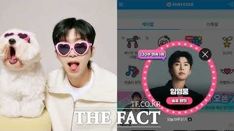 [이슈클립] '영웅시대 고마워요♥'... 임영웅, 팬앤스타 130주 연속 1위 & M/V 3600만 뷰 (영상)