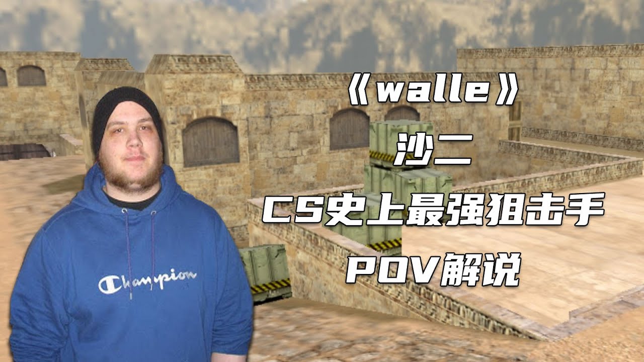 CS世界大赛 曾经瑞典第一狙击手 烟雾中离谱甩狙 子弹自己找人! - YouTube