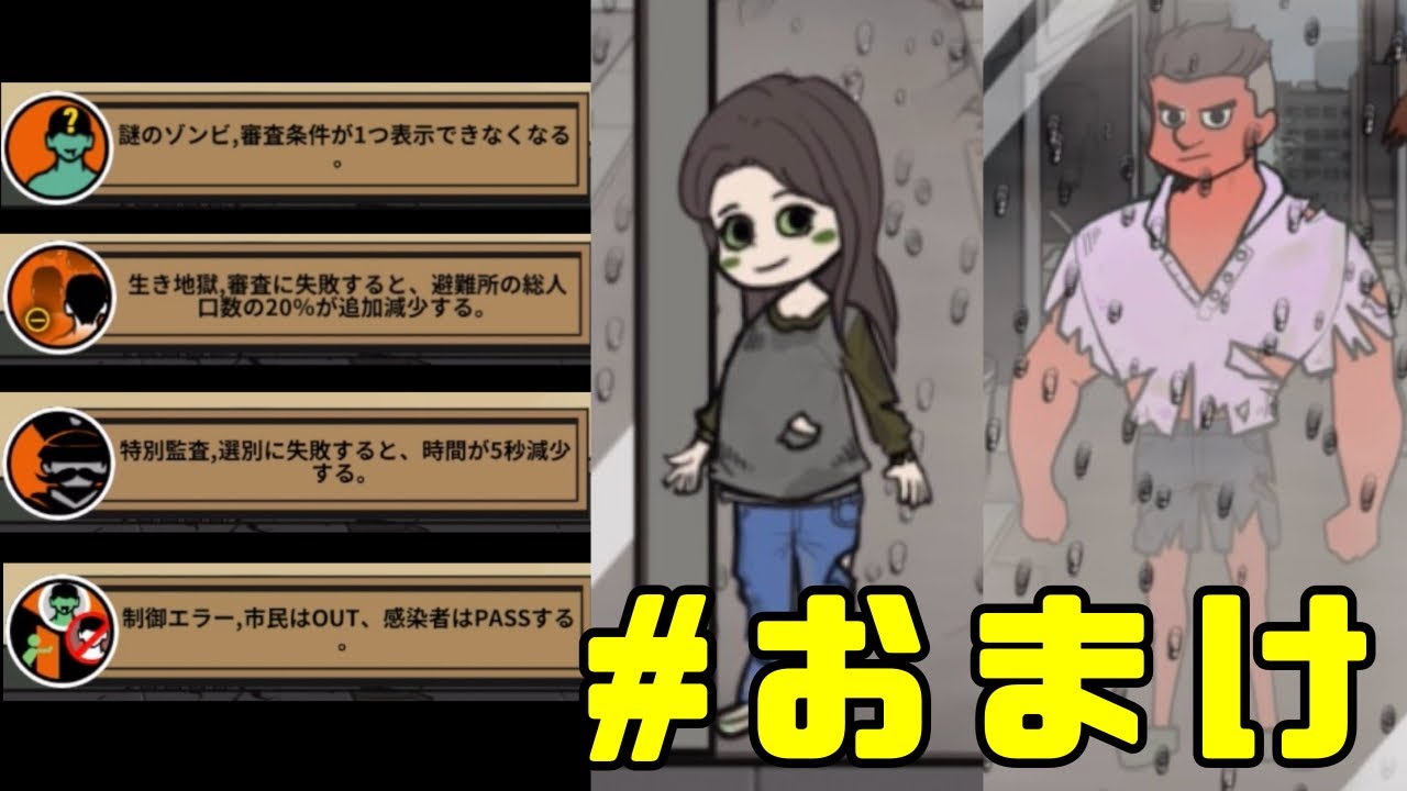 インフィニティモード限定の新種ゾンビと新条件が鬼畜すぎた【Who is Zombie】#おまけ