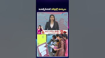 AP Inter Board Announces Key Changes for Upcoming Exams | ఇంటర్మీడియట్ పరీక్షల్లో మార్పులు | ZEENews