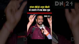 #holi2025 #muslimban #mathura #cmyogi #akhilesh #dni24 #shorts #reels