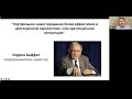 Presentazione Xchainer in italiano