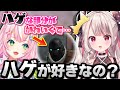 "頭がツルツルでハゲなキャラがかわいい！"なナリちゃん【にじさんじ/ヤンナリ/奈羅花/本間ひまわり/ラトナ・プティ/獅子堂あかり/切り抜き】