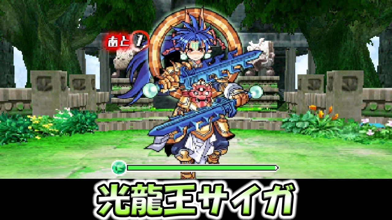 はらたいら 絵 頭上注意のはず 神羅万象・サイガの絵馬に挑戦!#85【3DSパズドラZ】 - YouTube