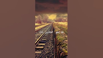سورة القلم | فَلَا تُطِعِ  الۡمُکَذِّبِیۡنَ ~ عاشق_محمد | #Ashik_mohammad
