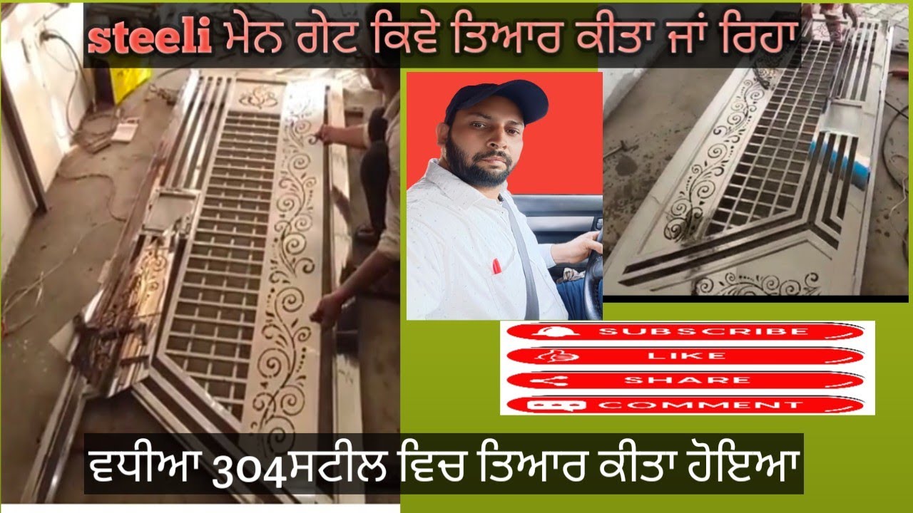 How to prepare steel main door? Aman malia febricator YouTube
