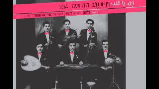 Dalina - Dudu Tassa | דודו טסה והכוויתים | דלינה chords