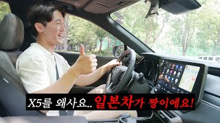 X5를 왜 사요? 가성비 갑이라는 미친연비 20km/l 넘는 일본 SUV