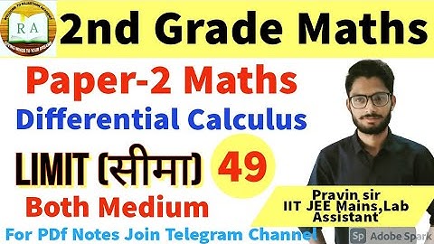 RPSC 2nd grade maths online classes/ second grade maths Class/second grade maths/Calculus Limit सीमा