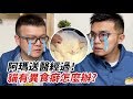 【阿瑪送醫經過！貓有異食癖怎麼辦？】志銘與狸貓