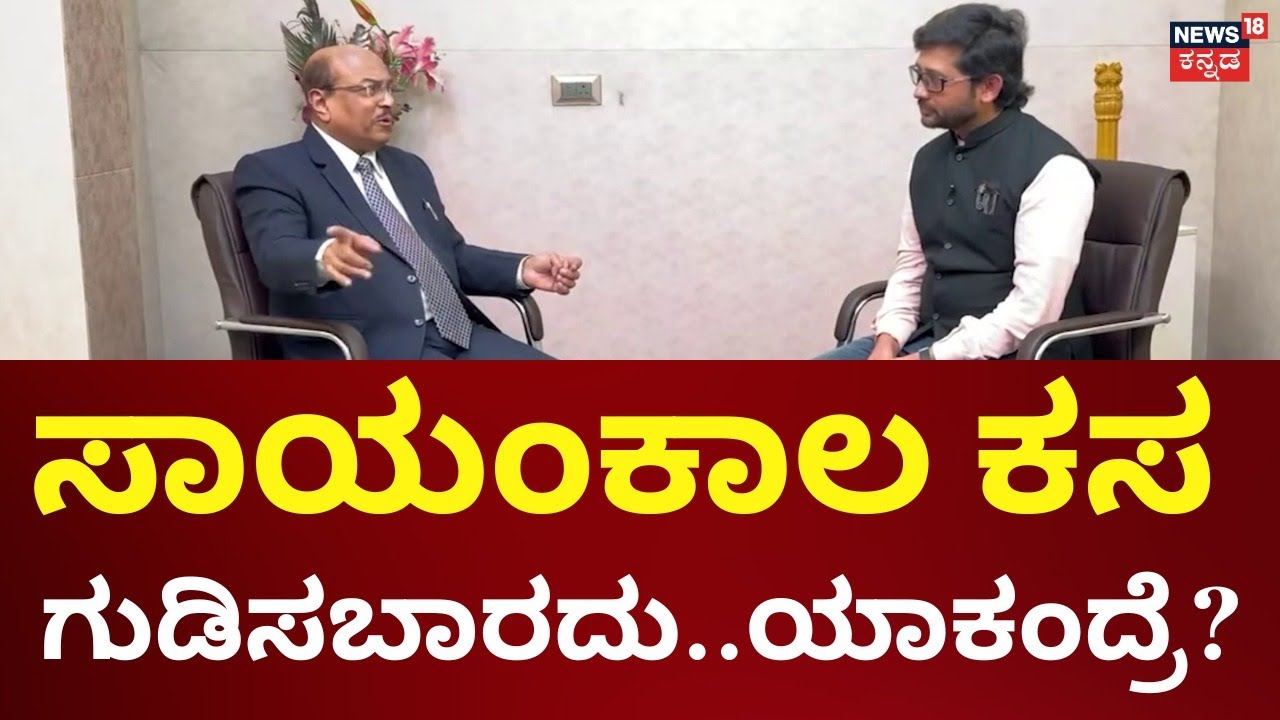 Talk Tonic With Dr Gururaj Karajagi | ಸಾಯಂಕಾಲ ಕಸ ಗುಡಿಸಬಾರದು....ಇದರ ಹಿಂದಿನ ಸತ್ಯವಿದು
