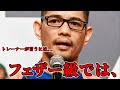 井上尚弥にドネアの名トレーナーがズバリ！元二階級制覇王者畑山隆則や大橋会長の見解は？四団体統一世界スーパーバンタム級タイトルマッチvsタパレス戦
