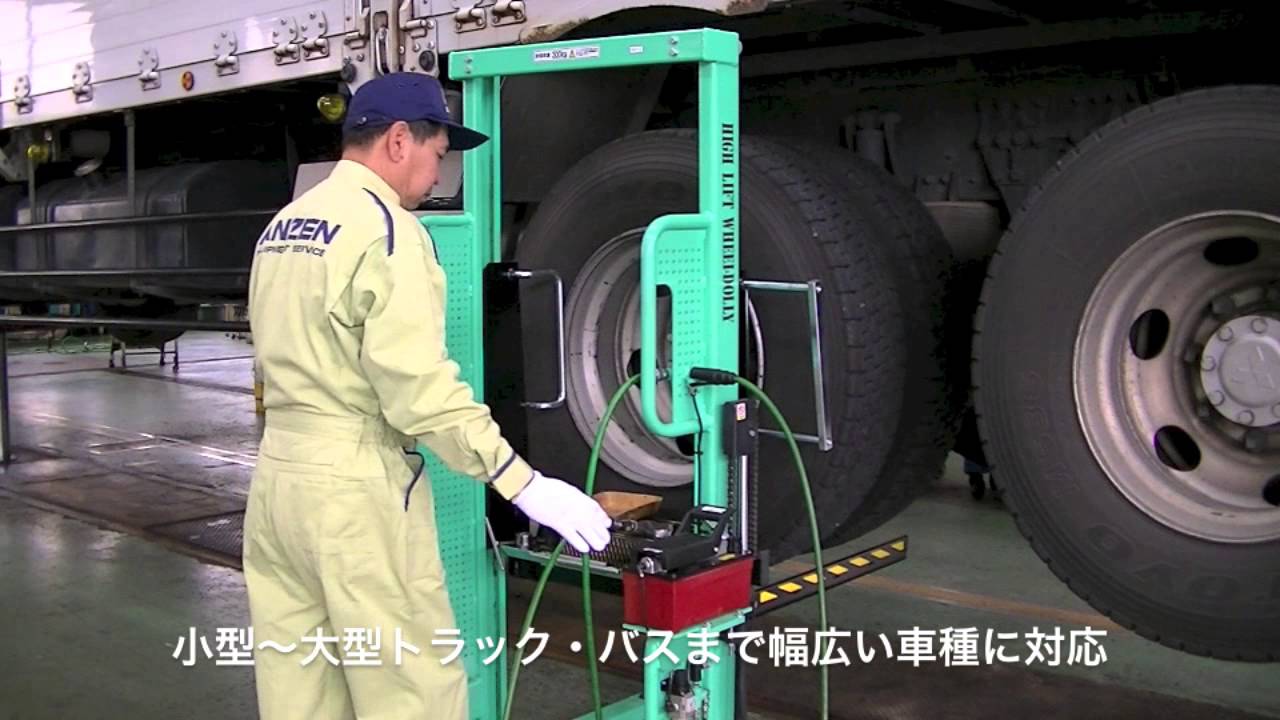 タッテラーとハイリフトホイールドーリー - YouTube