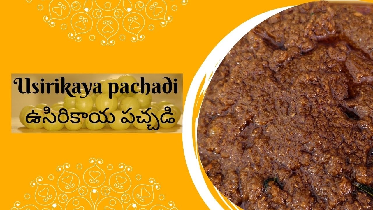 అమ్మమ్మలకాలంనాటి ఎన్నో ఆరోగ్య ప్రయోజనాలు ఉన్న పాతకాలపు ఉసిరికాయ నల్లపచ్చడి పక్కాకొలతలతో