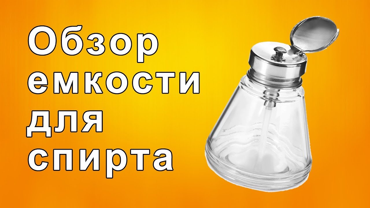 Датчик переполнения емкости спирта Датчик переполнения емкости спирта