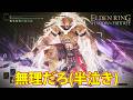 今更始めるエルデンリングDLC初見プレイ　＃最終回