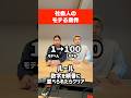 『社会人のモテる条件』を数字の順番に並べろ!!