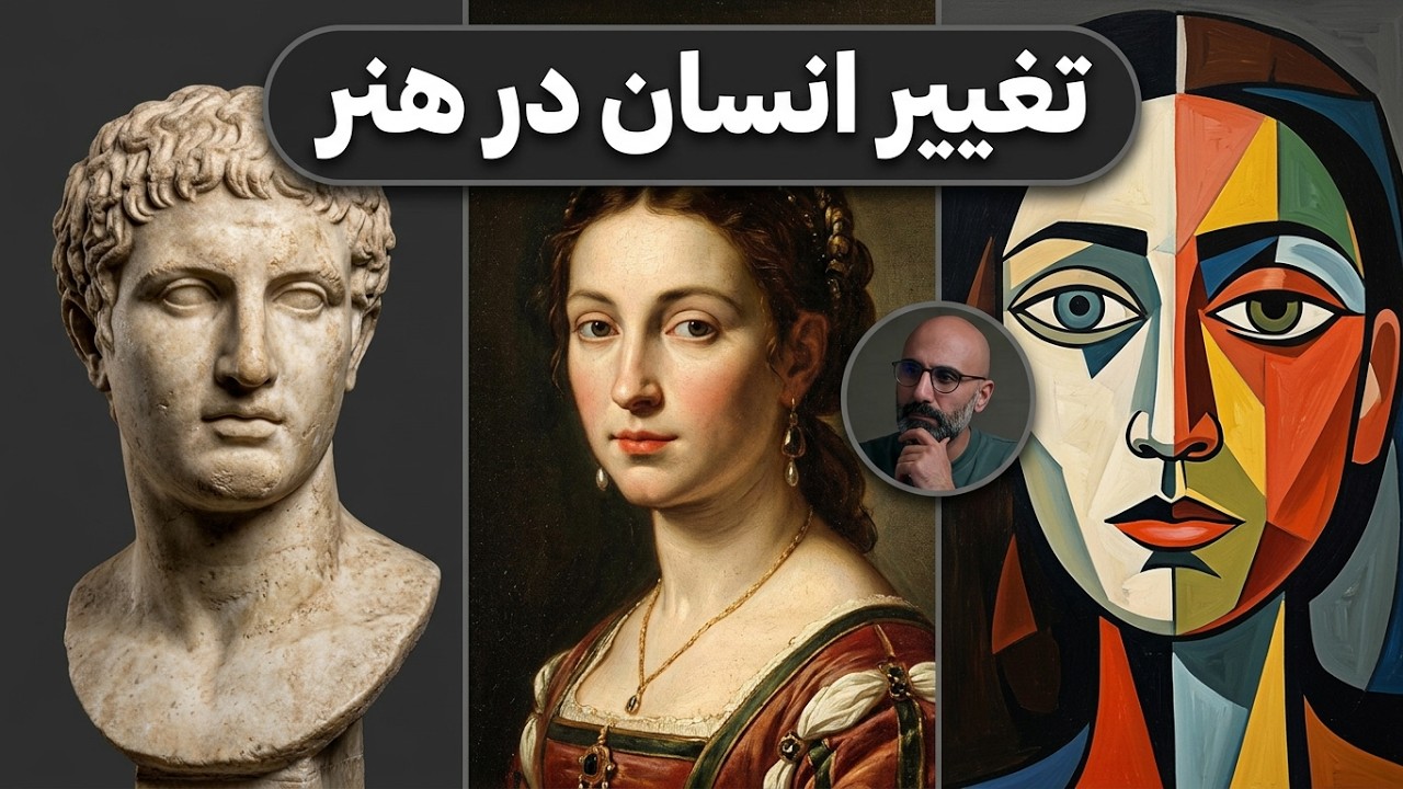 از انسان خداگونه تا انسان خسته | تماشای تاریخ در ۸ مجسمه