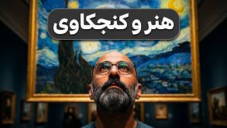 از انسان خداگونه تا انسان خسته | تماشای تاریخ در ۸ مجسمه
