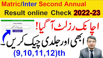 matric second annual result 2022 | 2nd year second annual result 2022 | 12th class 2nd annual result