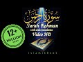 Surah Rehman with Urdu Translation Full Video HD - Surah Al Rehman by Qari Mishary