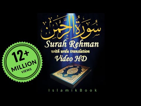 surah-rehman-with-urdu-translation-full-video-hd---surah-al-rehman-by-qari-mishary