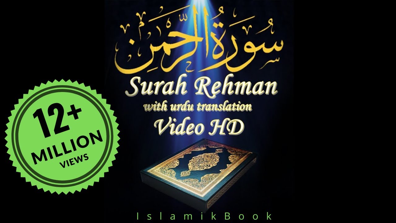 Surah Rehman With Urdu Translation Full Video Hd Surah Al Rehman By