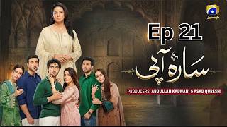 Sara Aapi | Ep 21 | Savera Nadeem - Sami Khan - Sidra Niazi | Sara Aapi #foryou #funny #india #fyp