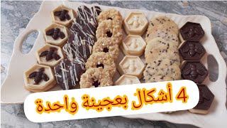 حلويات العيد : صابلي بالياغورت سهل و سريع