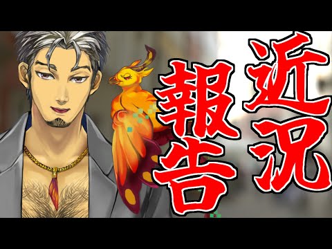 【雑談枠】1年9か月ぶり！【火渡飛鳥】