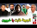 عمر خريبين يقصف جبهة جميع كارهي منتخب سوريا بعد مباراة سوريا وتونس وقبل موعد مباراة سوريا وقطر 2025