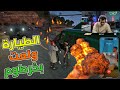 خرطوم وديفيد ولعو في الطيارة وبهلول بيهدد خرطوم 