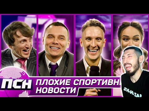 Mazanakis Смотрит Псн. 9 Айдар Гараев Х T-Killah X Денис Дорохов Х Яна Кошкина |Реакция На Псн|