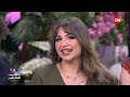 غناء وبهجة وألعاب وكوميديا في لقاء منى الشاذلي مع أبطال فرايداي الحلقة الكاملة 