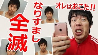 Let's do it! We'll wipe out all the impersonators! - YouTube
