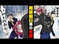 漫画 ぎゃああああ 道行く男性を 手助け しようとした結果 両肩脱臼させてしまう大事件を起こしてしまった 警察です 彼のバイト先もかんかんに怒ってしまい 漫画 ぎゃああああ 道行く男性を 手助け しようとした結果 両肩脱臼させてしまう大事件を起こしてしまった 警察です 彼のバイト先もかんかんに怒ってしまい