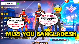 Indian vs bangladesh (top grandmaster players)|తెలుగు వాడి సత్తా చూపించా |missubd|htg|vmg