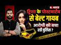 Twisha Sharma Case में AIIMS की Post-Mortem रिपोर्ट से मचा हड़कंप! Police क्यों नहीं दिखा पाई बेल्ट?