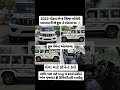 આ બોલેરો ગાડી વેચવાની છે #bolero #carsales #1stowner #model2024 #gujarat #sale #2026 #shorts