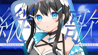 【#歌枠】初見歓迎！リクエストOKの歌枠✨作業用BGMにいかがですか？【#倉田理音/#Vtuber 】