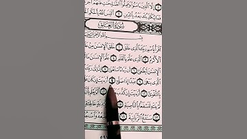 سوره العلق