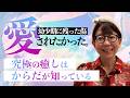 【誰も教えてくれない】自分を愛する方法|悩みの答えは全部〝からだ〟が知っている。#藤堂ヒロミ #潜在意識 #からだに聞いたこころの秘密