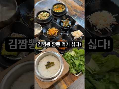 원조쌈밥 영상 장면