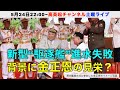 【金正恩の見栄?】「新型駆逐艦」進水大失敗の背景(2025.5.24)