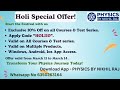 Holi Special offer | 10% off On All Courses &amp; Test Series | Rpsc Physics Batch@PhysicsbyNikhilraj