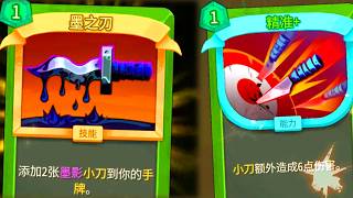 [殺戮尖塔2] 靜默獵手 進階6 中毒小刀流!? 墨之刃真有趣!! | Slay the Spire 2